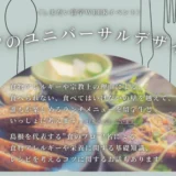 6月6日（木）島大の留学WEEKイベント