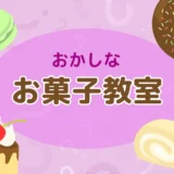 10月27日（日）夢のまるごとバナナ