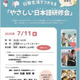 7月11日　外国料理試食会