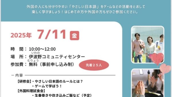 7月11日　外国料理試食会